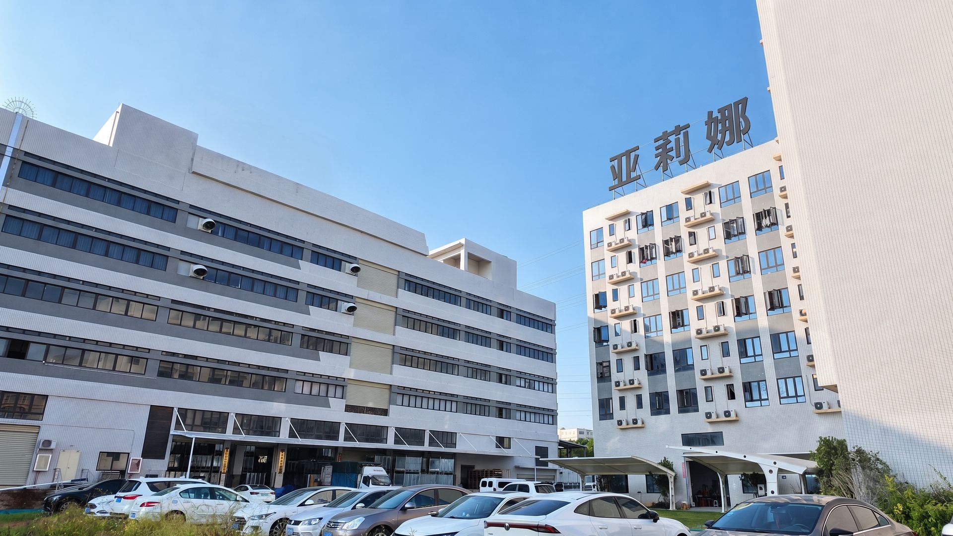 Yalina factory buildings / 亚莉娜厂区外景